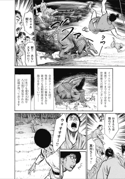 Page 158 of むすび島 浮世艶草子