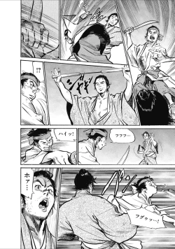 Page 160 of むすび島 浮世艶草子