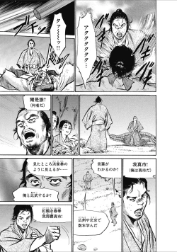 Page 161 of むすび島 浮世艶草子