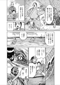 Page 16 of むすび島 浮世艶草子