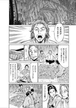 Page 178 of むすび島 浮世艶草子