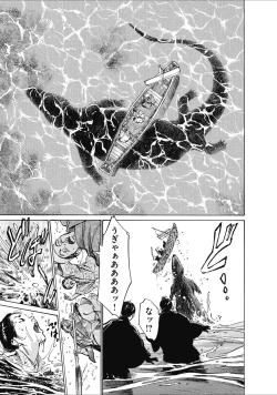 Page 17 of むすび島 浮世艶草子