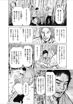 Page 184 of むすび島 浮世艶草子