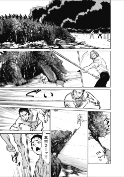 Page 193 of むすび島 浮世艶草子