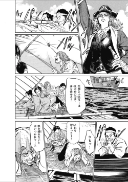 Page 202 of むすび島 浮世艶草子