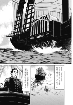 Page 205 of むすび島 浮世艶草子