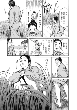 Page 23 of むすび島 浮世艶草子