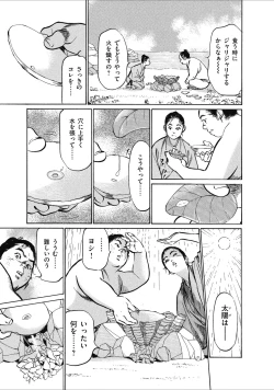 Page 39 of むすび島 浮世艶草子