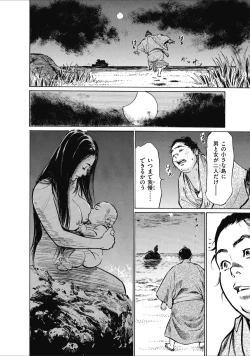 Page 50 of むすび島 浮世艶草子