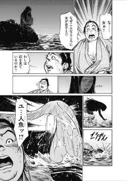 Page 51 of むすび島 浮世艶草子