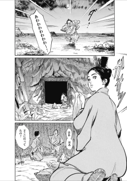 Page 54 of むすび島 浮世艶草子