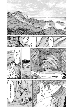Page 59 of むすび島 浮世艶草子