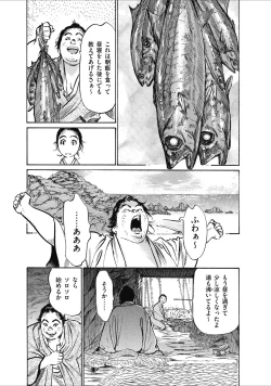 Page 63 of むすび島 浮世艶草子