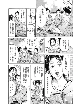 Page 84 of むすび島 浮世艶草子