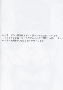 Page 2 of Deatta Koro no You ni