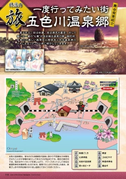 Page 106 of Hanairo Heptagram visual fanbook