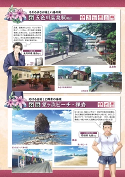 Page 109 of Hanairo Heptagram visual fanbook