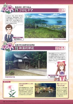 Page 110 of Hanairo Heptagram visual fanbook