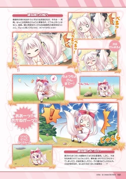 Page 115 of Hanairo Heptagram visual fanbook