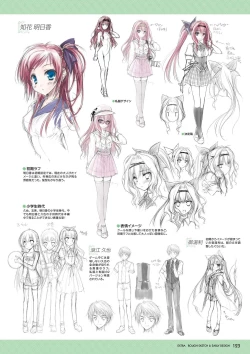 Page 117 of Hanairo Heptagram visual fanbook