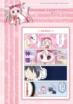 Page 131 of Hanairo Heptagram visual fanbook