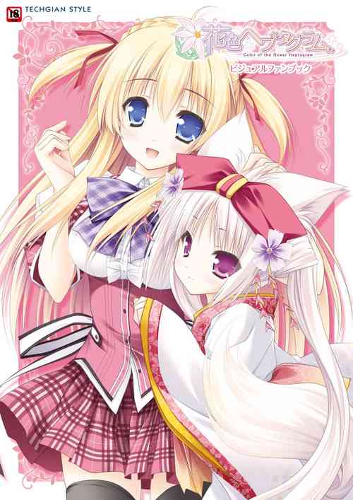 Download Hanairo Heptagram visual fanbook