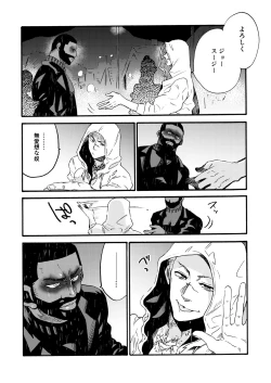 Page 21 of Ormond tragedy