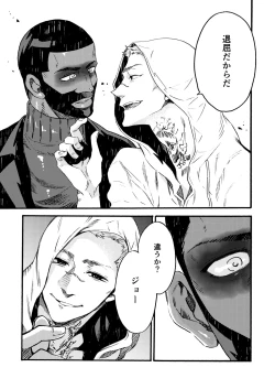 Page 25 of Ormond tragedy