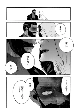 Page 26 of Ormond tragedy