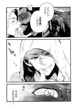 Page 45 of Ormond tragedy