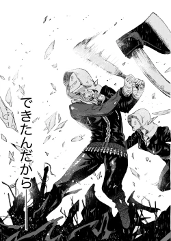 Page 59 of Ormond tragedy