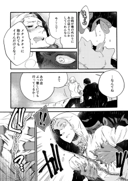 Page 71 of Ormond tragedy