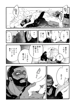 Page 82 of Ormond tragedy