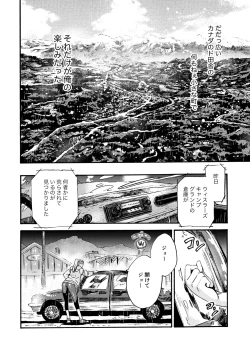 Page 8 of Ormond tragedy