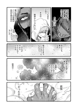 Page 97 of Ormond tragedy