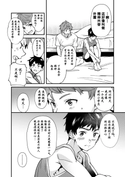 Page 27 of Nanoka Bakari no