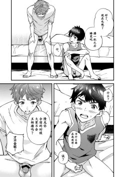 Page 28 of Nanoka Bakari no