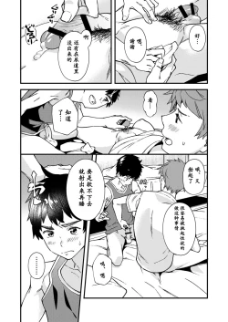 Page 40 of Nanoka Bakari no