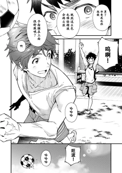 Page 47 of Nanoka Bakari no