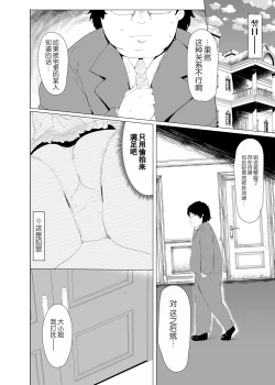 Page 15 of Rokujou Hitoma de Ojou-sama to 2