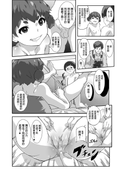 Page 14 of Under Model de Suru Hokentaiku
