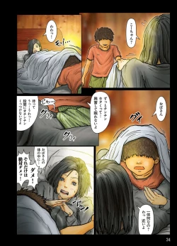 Page 34 of Obasan wa Chou Meiki Datta~