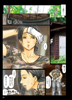 Page 55 of Obasan wa Chou Meiki Datta~