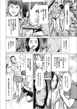 Page 10 of 八月薫傑作マジセレ Hな体験教えます 女性投稿12連発
