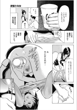 Page 111 of 八月薫傑作マジセレ Hな体験教えます 女性投稿12連発
