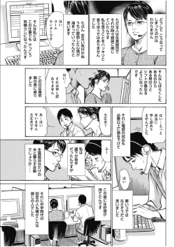 Page 121 of 八月薫傑作マジセレ Hな体験教えます 女性投稿12連発