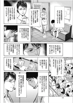 Page 122 of 八月薫傑作マジセレ Hな体験教えます 女性投稿12連発