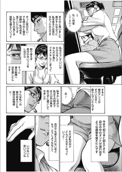 Page 124 of 八月薫傑作マジセレ Hな体験教えます 女性投稿12連発