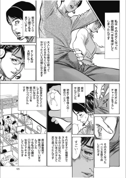 Page 125 of 八月薫傑作マジセレ Hな体験教えます 女性投稿12連発
