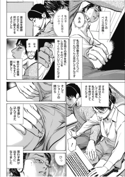 Page 126 of 八月薫傑作マジセレ Hな体験教えます 女性投稿12連発